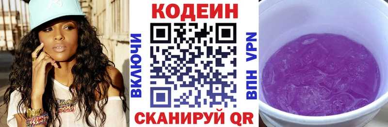 мега ТОР  Томилино  Codein Purple Drank  закладки 