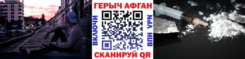 ГЕРОИН Афган  что такое наркотик  Томилино 