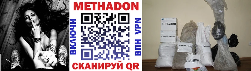 хочу наркоту Томилино МЕТАДОН мёд