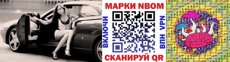 Марки N-bome 1,5мг  Томилино 